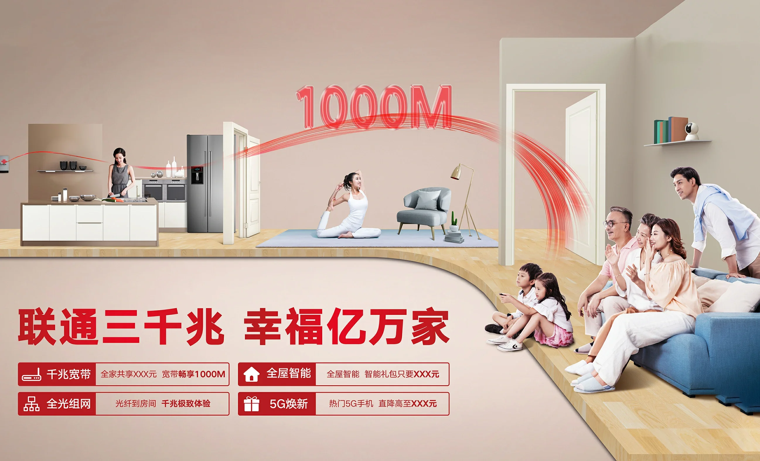 阎良区中国联通